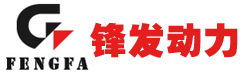 泰州市锋发动力设备有限公司