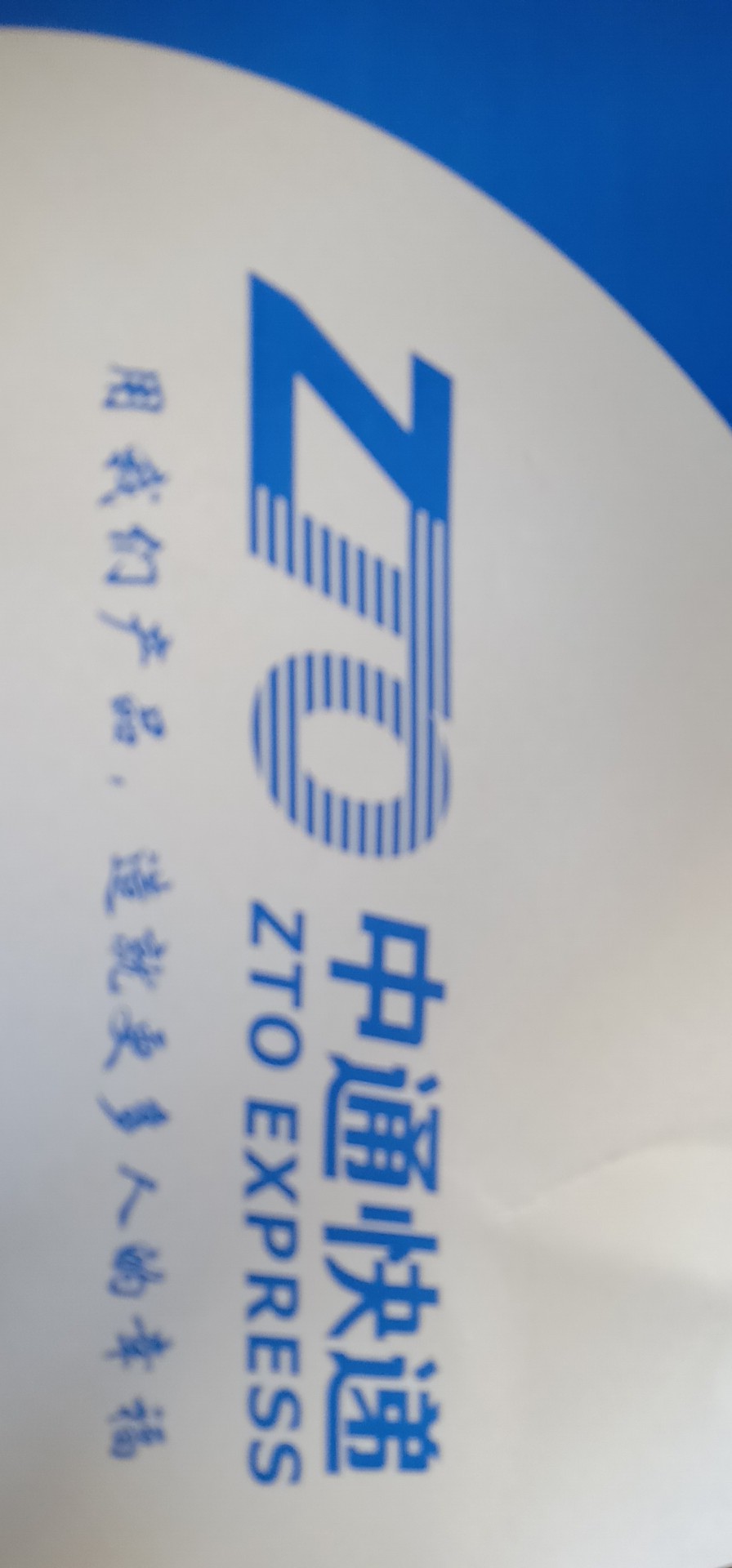 哈尔滨佳仕通货物运输有限公司