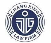 江苏昶兴律师事务所