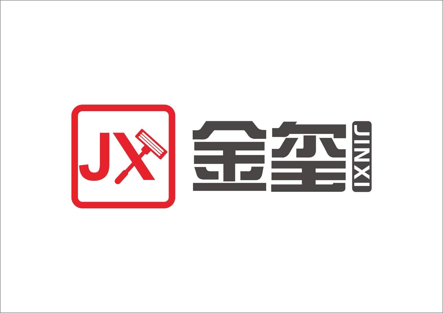 安徽金玺电子商务有限公司