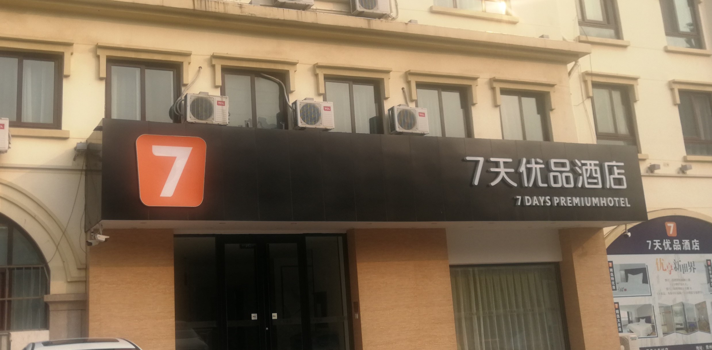 青岛军融酒店管理有限公司