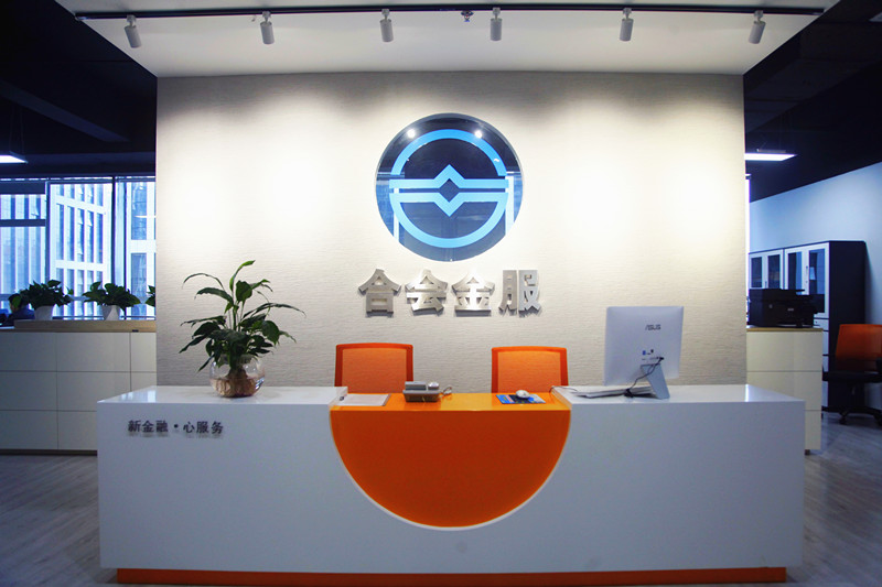 济南合会金融软件服务有限公司