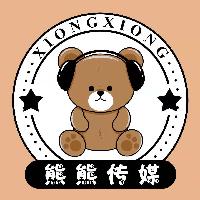 天津熊熊文化传播有限公司