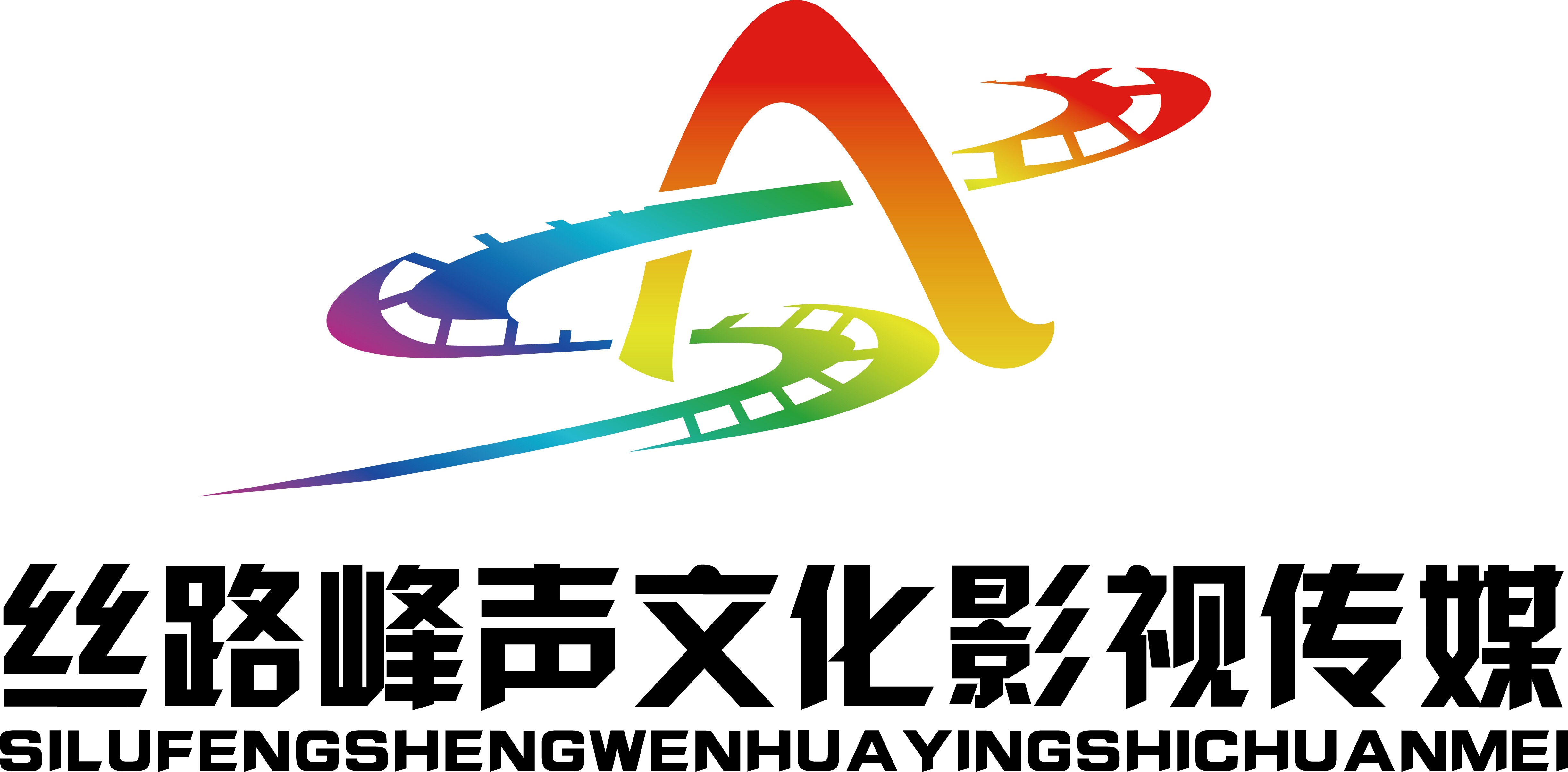 甘肃丝路峰声文化影视传媒有限公司