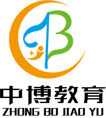 湖南中博教育管理有限公司