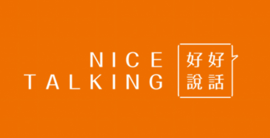 珠海市好好说话策划咨询有限公司