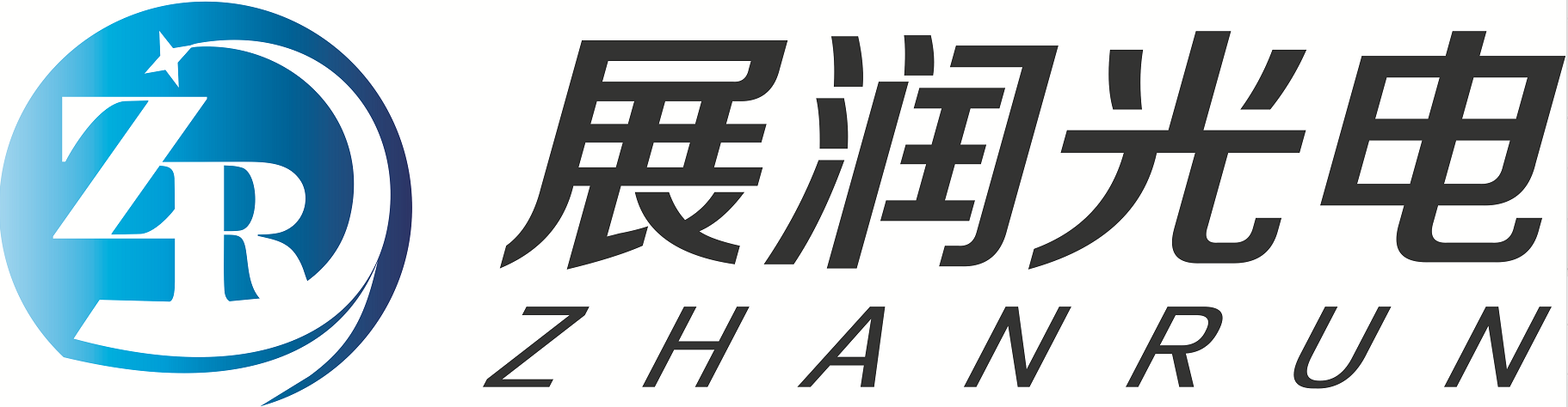 南通展润光电科技有限公司