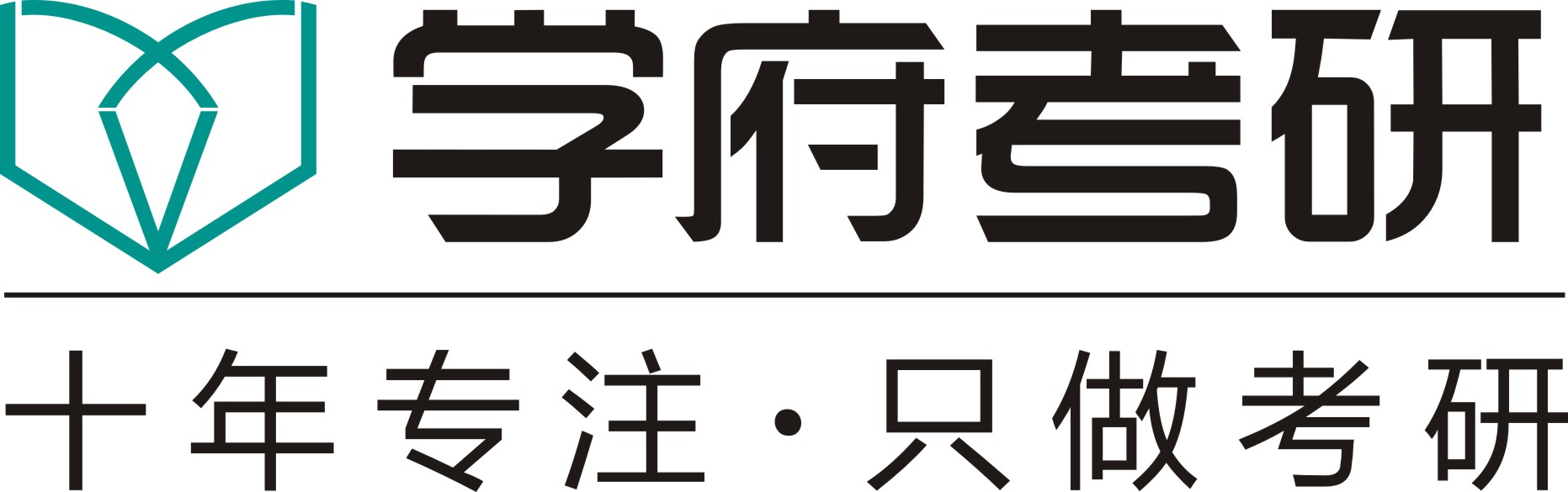 四川博源学府考研教育咨询有限责任公司