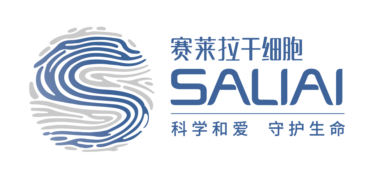 广州赛莱拉干细胞科技股份有限公司