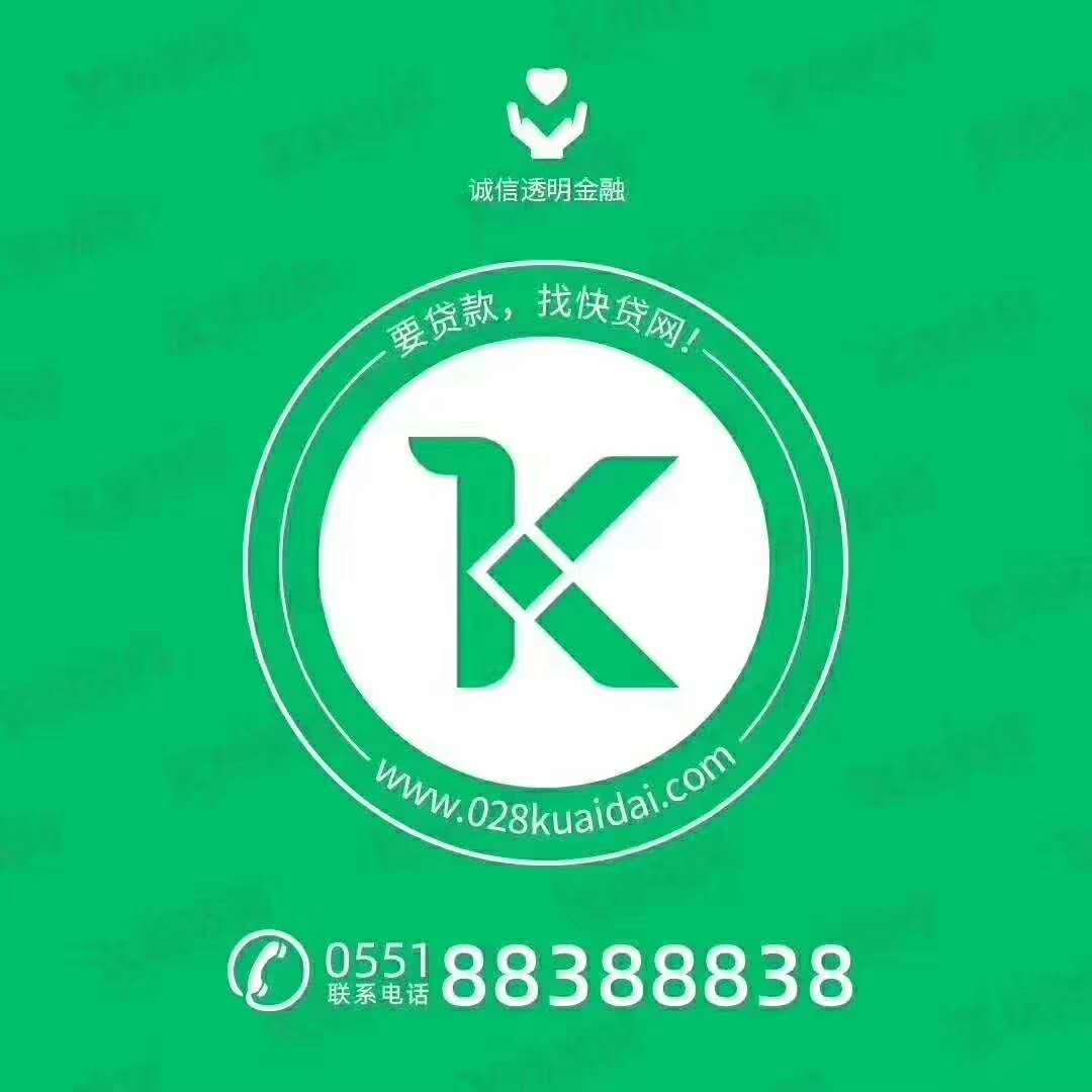 四川快贷网金融服务外包有限公司合肥分公司