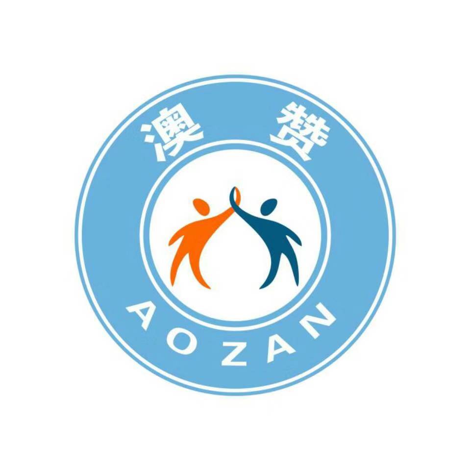 珠海市澳赞信息咨询有限公司