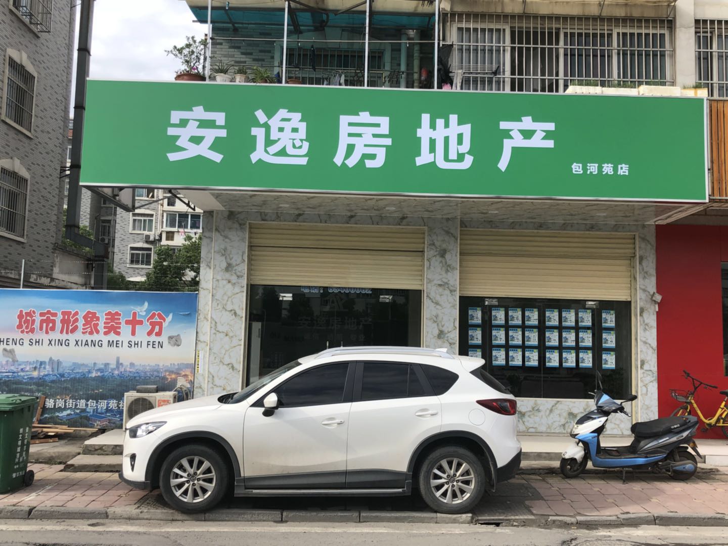 合肥安逸房地产营销有限公司