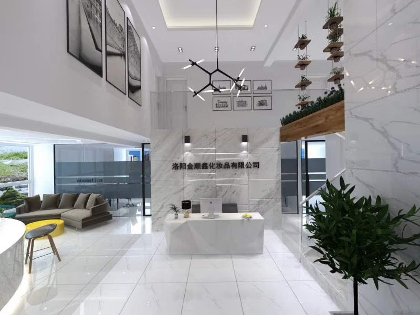 洛阳金顺鑫化妆品有限公司