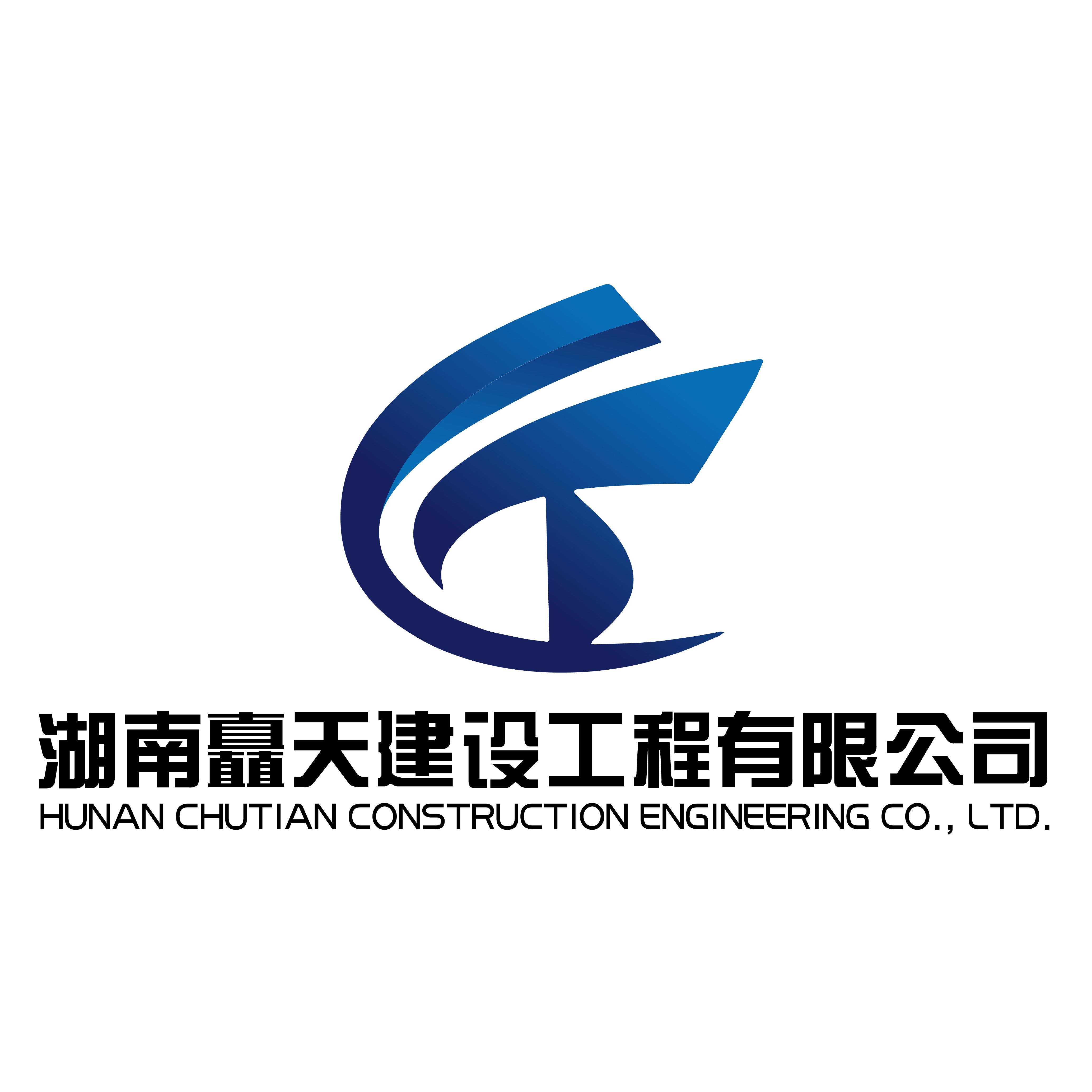 湖南鑫江劳务有限公司,湖南矗兴建设工程有限公司,以及新收购的二级