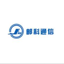 中邮科通信技术股份有限公司