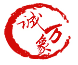 福州诚万象商贸有限公司