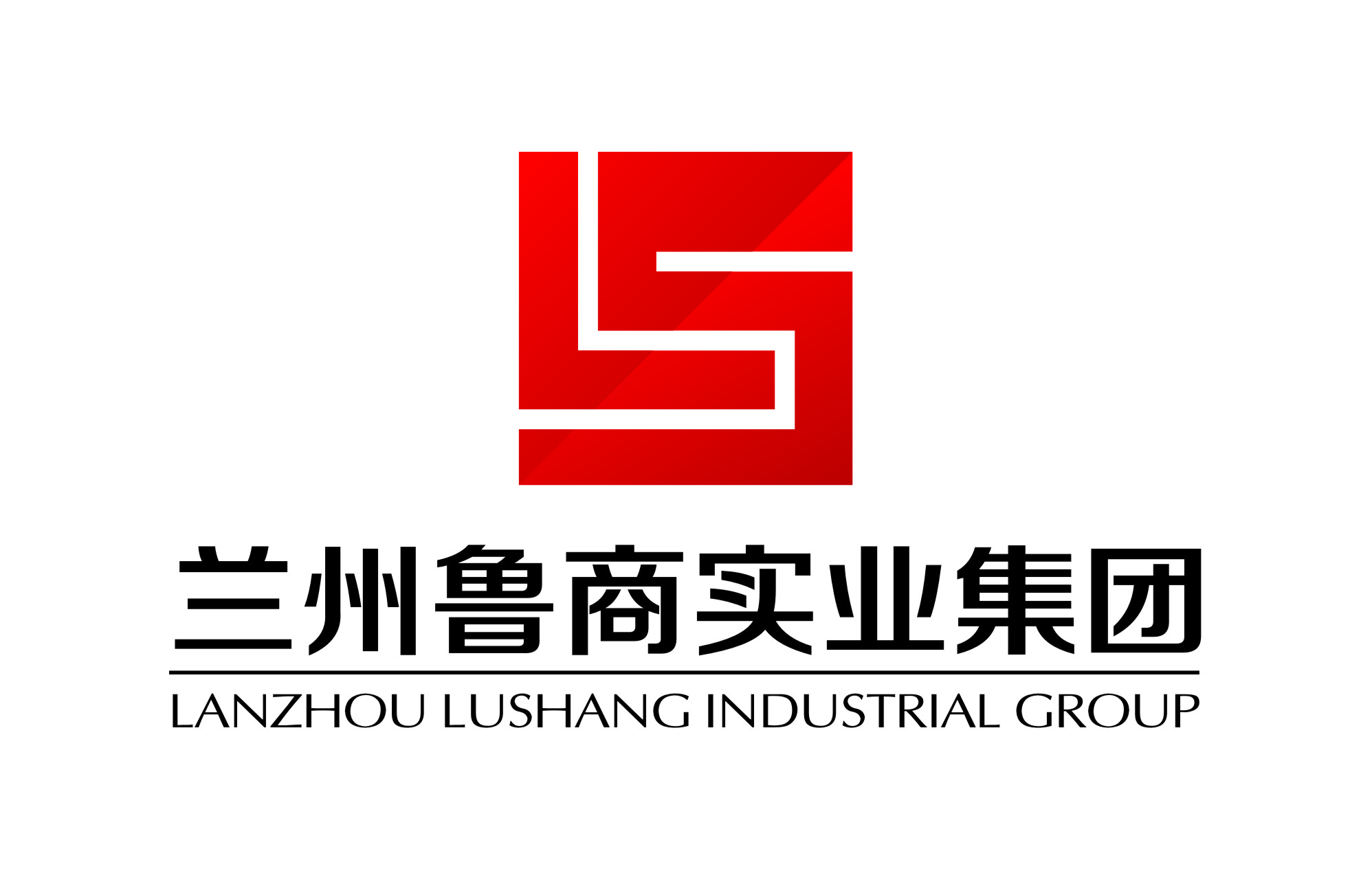 兰州鲁商实业集团有限公司