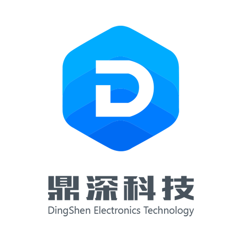 深圳市鼎深电子科技有限公司