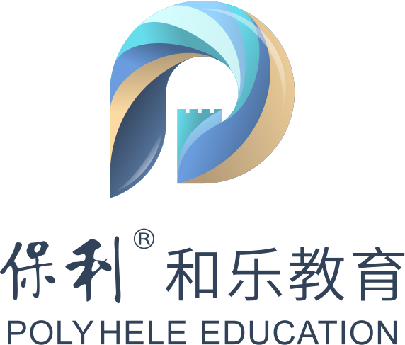 山东保利和乐教育管理有限公司