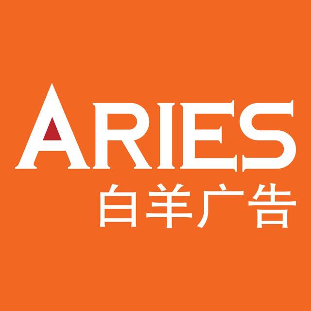 广州市白羊广告有限公司
