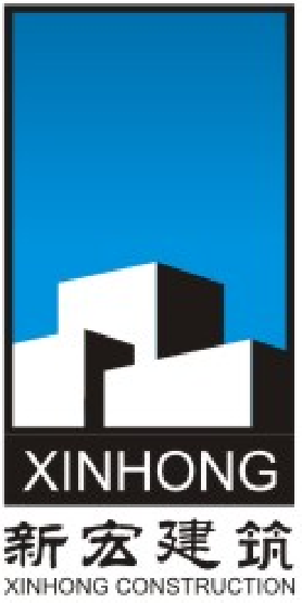成都市新宏建筑工程有限公司