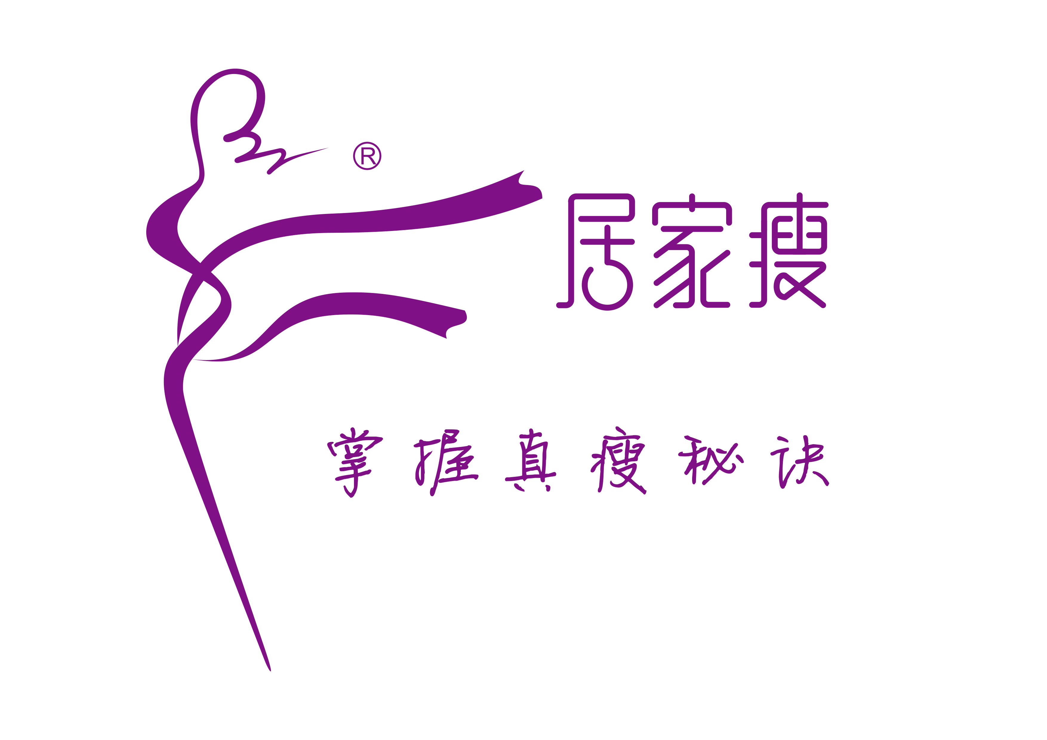 广州居家瘦营养健康咨询有限公司