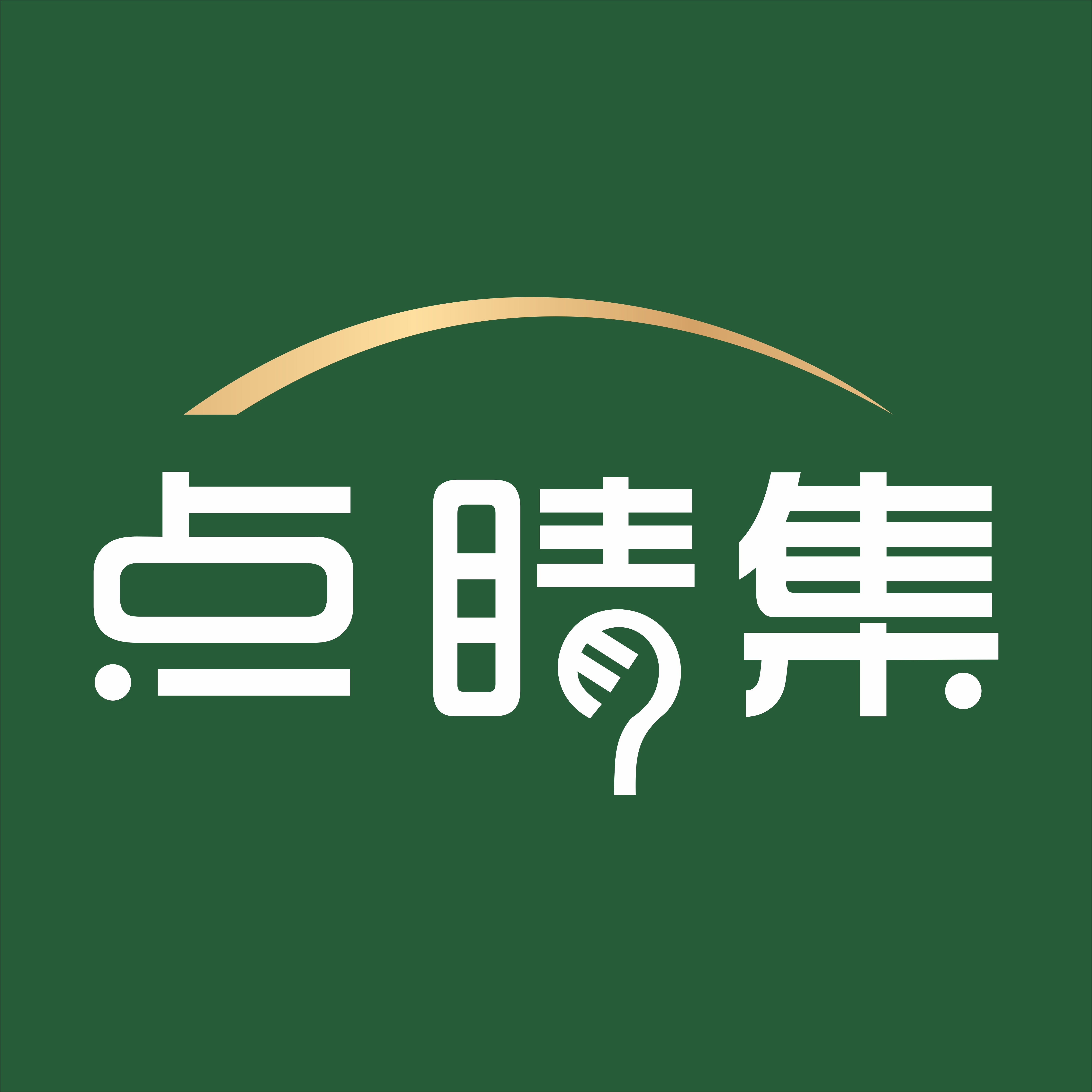 珠海点睛集生物科技有限公司