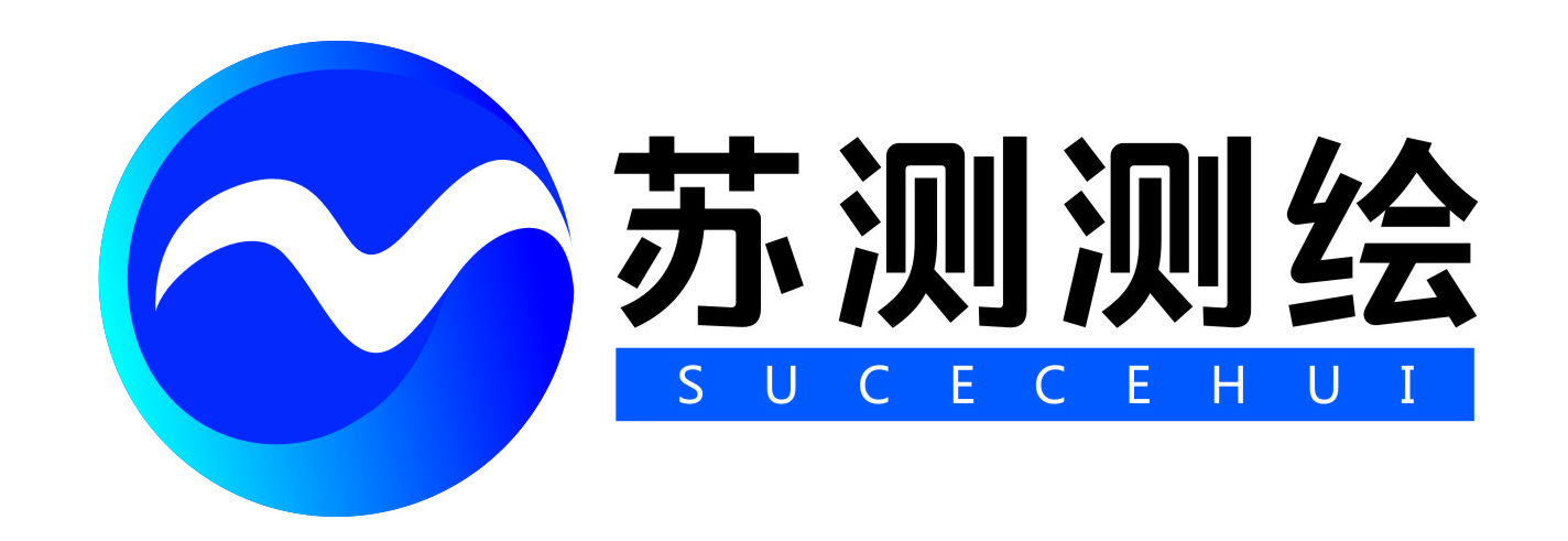 南京苏测测绘科技有限公司