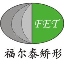 长沙市福尔泰矫形康复器材有限公司