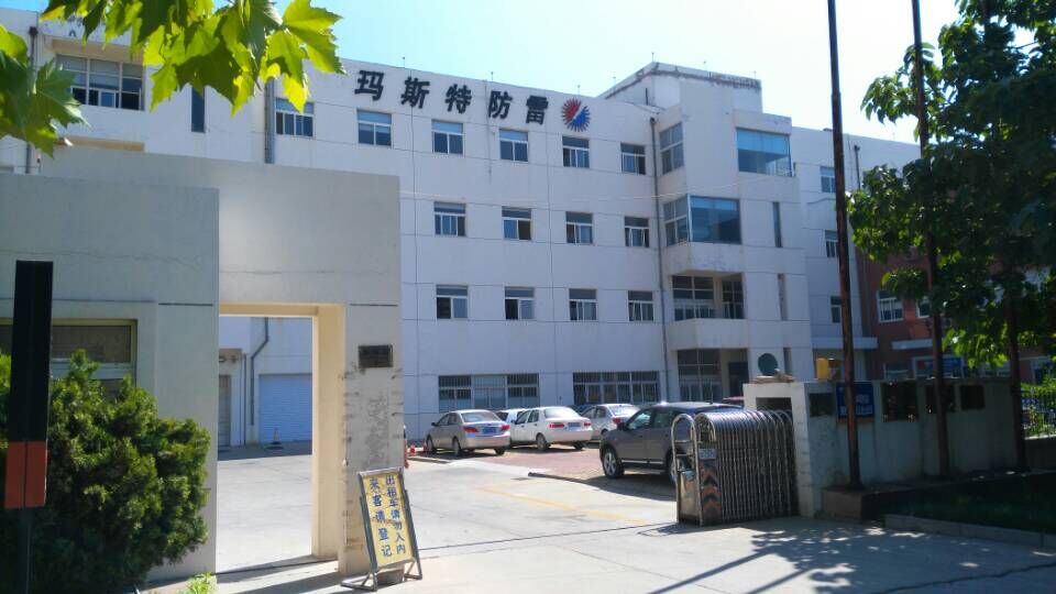 烟台玛斯特防雷技术有限公司