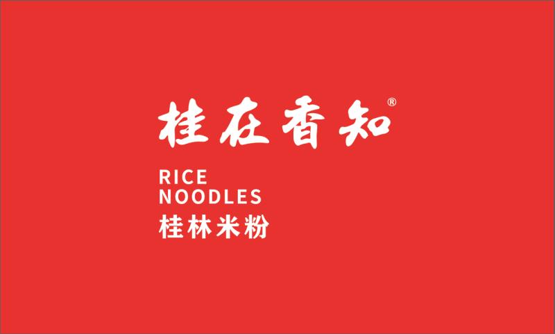 哈尔滨桂在香知餐饮管理有限公司