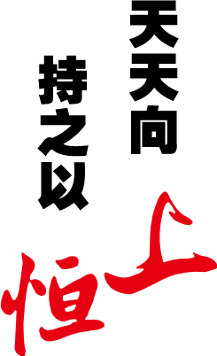 济南市历下区恒上教育培训学校