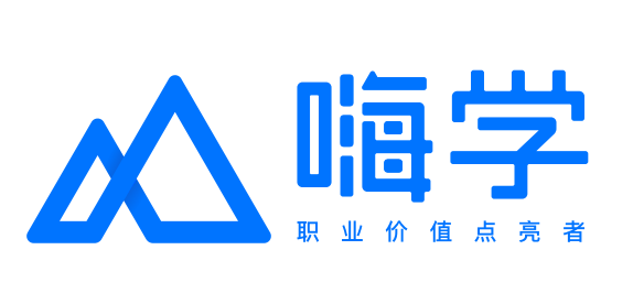 北京嗨学网教育科技股份有限公司
