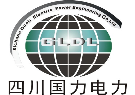 四川国力电力工程有限公司