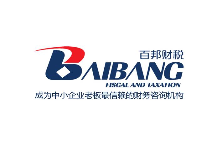 河南百邦致远财务服务有限公司