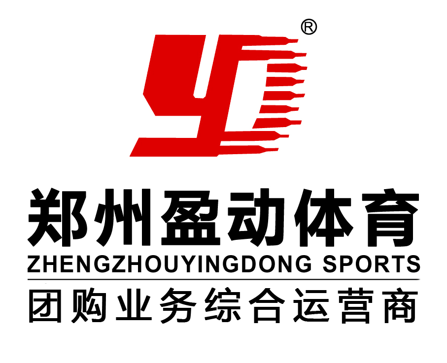 郑州盈动体育用品有限公司