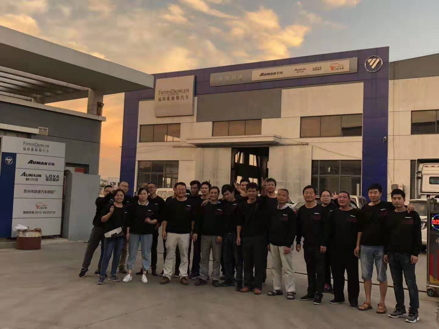 苏州福曼汽车服务有限公司