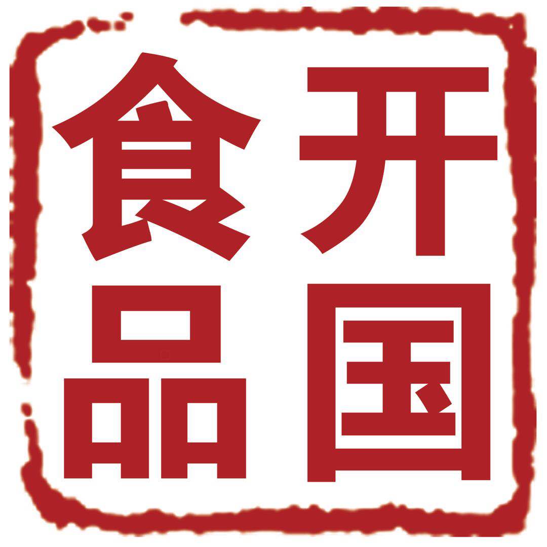 山东开国食品有限公司