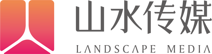 山水传媒