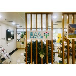 北京童立方文化品牌管理有限公司