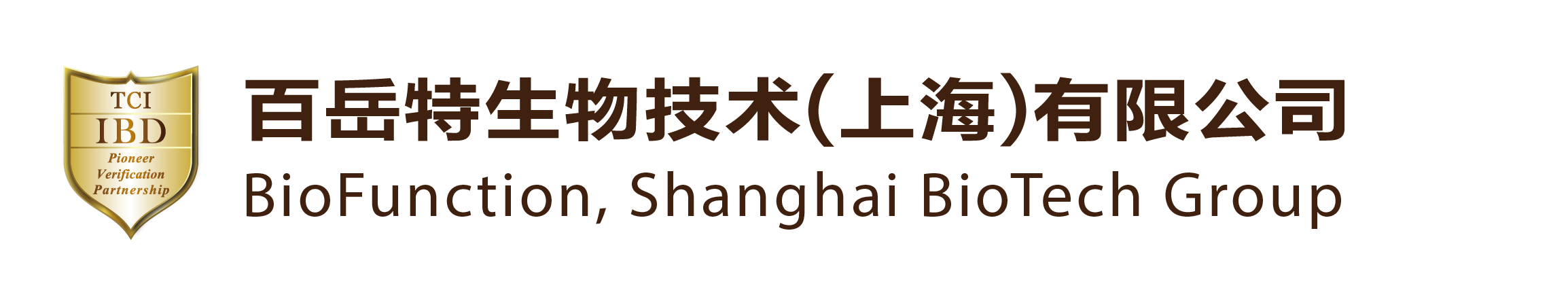 百岳特生物技术(上海)有限公司上海百岳特成立于2011年9月1日,为专业