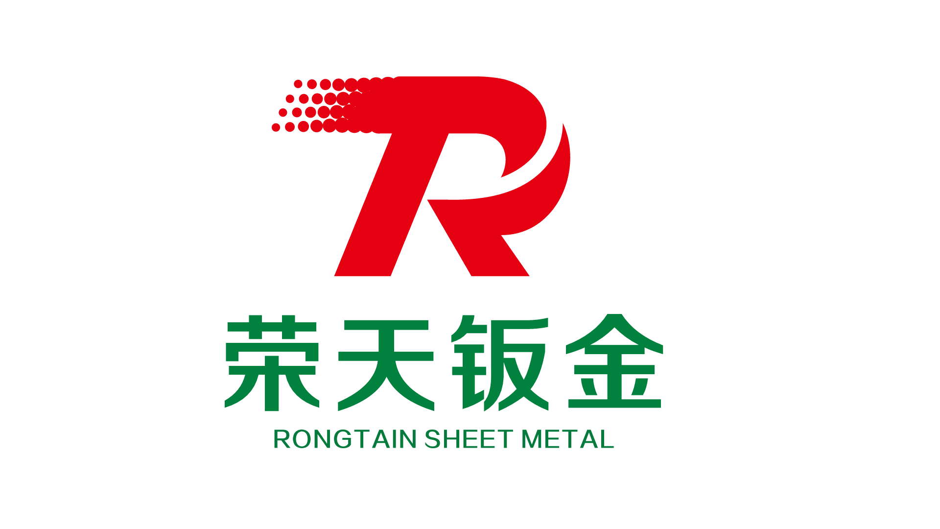 杭州荣天制造科技有限公司