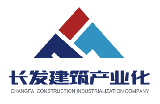 吉林长发建筑产业化有限公司