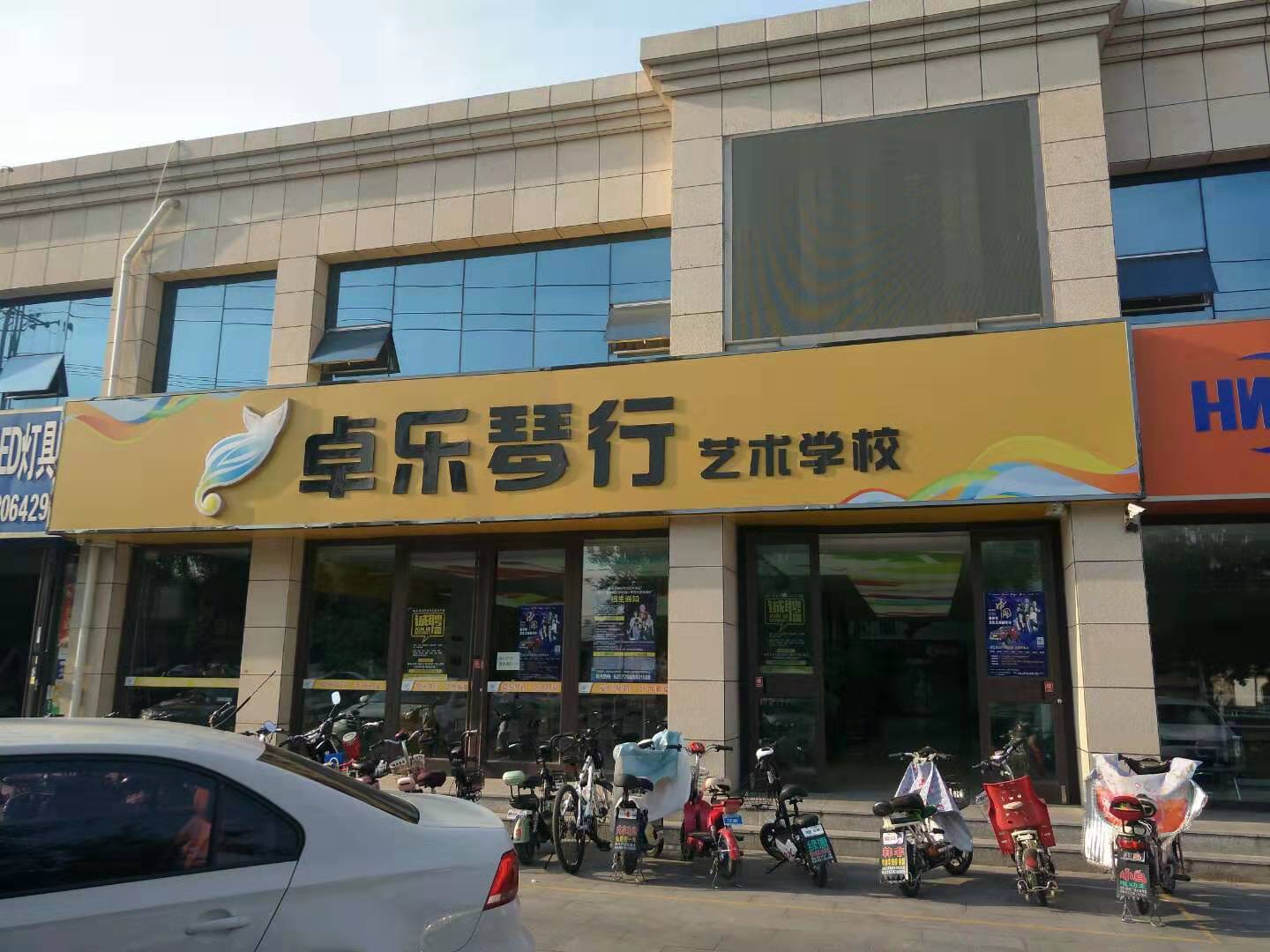 张家口卓悦教育科技有限公司