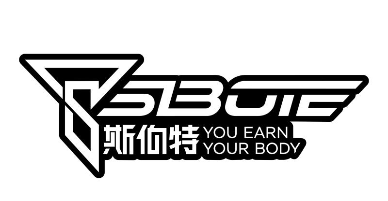 济南斯伯特商贸有限公司