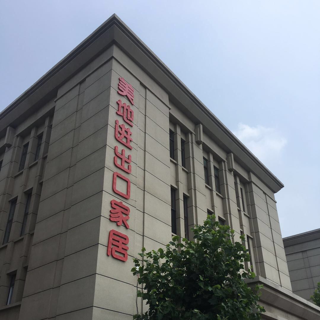 天津橄榄山商业管理有限公司