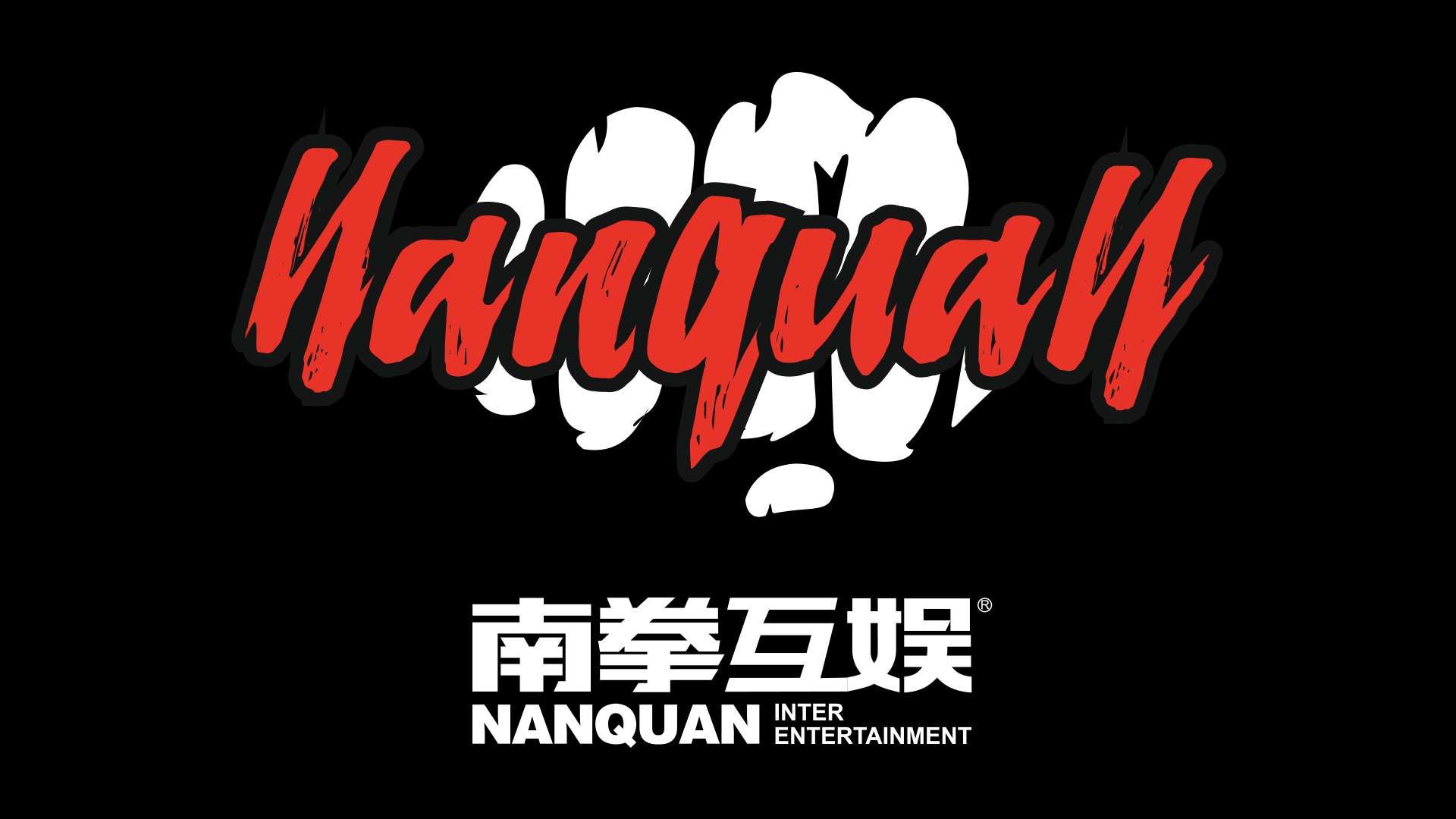 南拳互娱(武汉)文化传媒有限公司