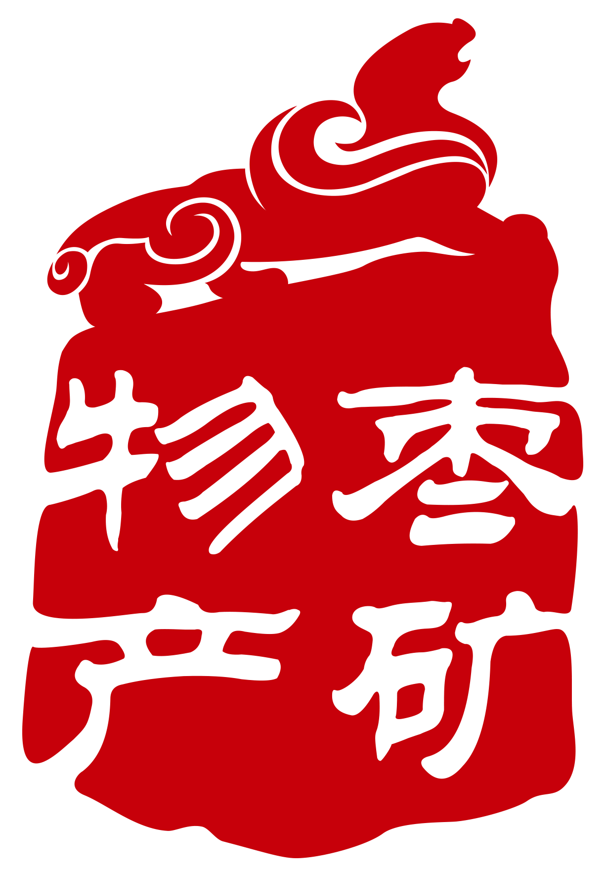 枣矿物产集团有限公司