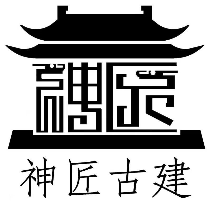 湖南神匠古建园林工程有限公司