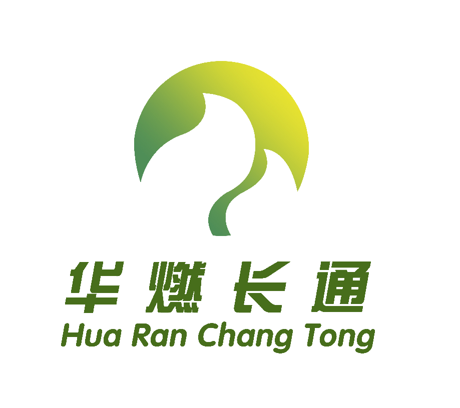 河北华燃长通燃气有限公司